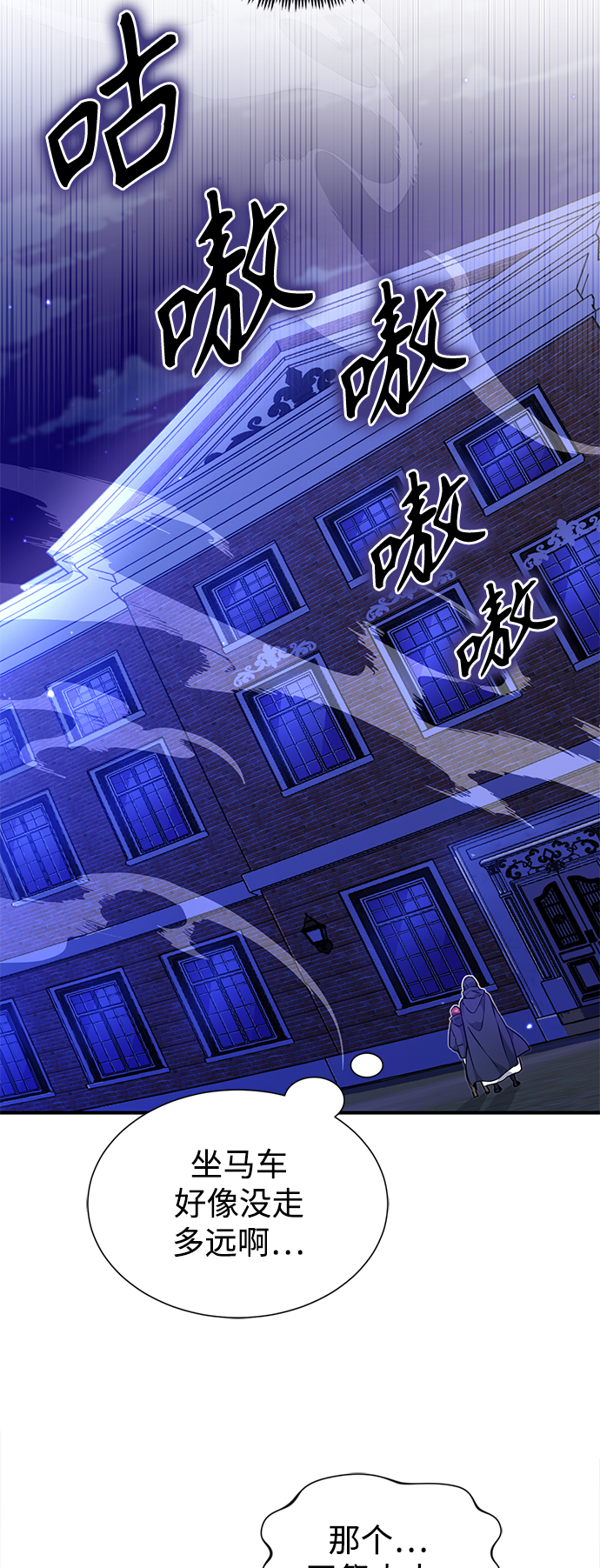 第17话 根深蒂固的黑暗27