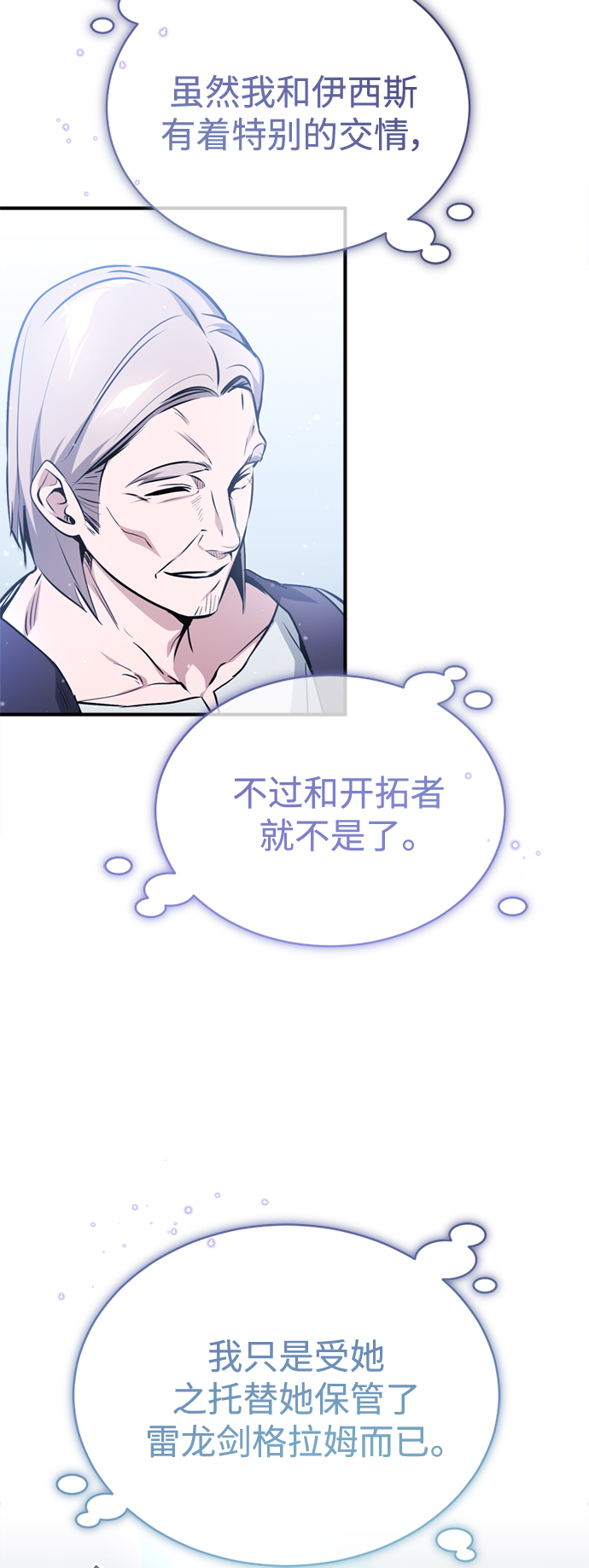 第52话 守护至今的与要守护的37