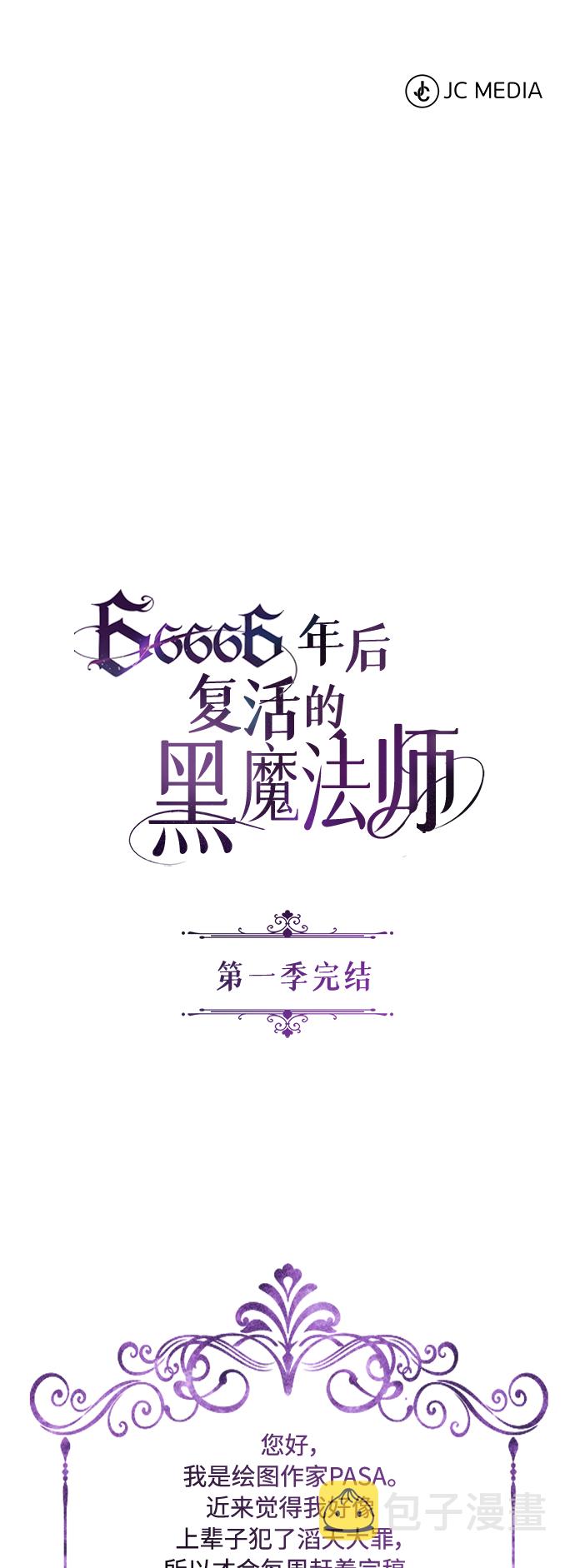 第57话 爲了未来（第一季最终话）77