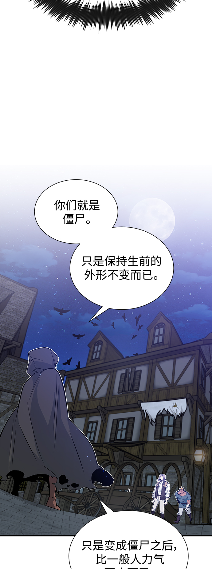 第7话 破坏和平的存在47