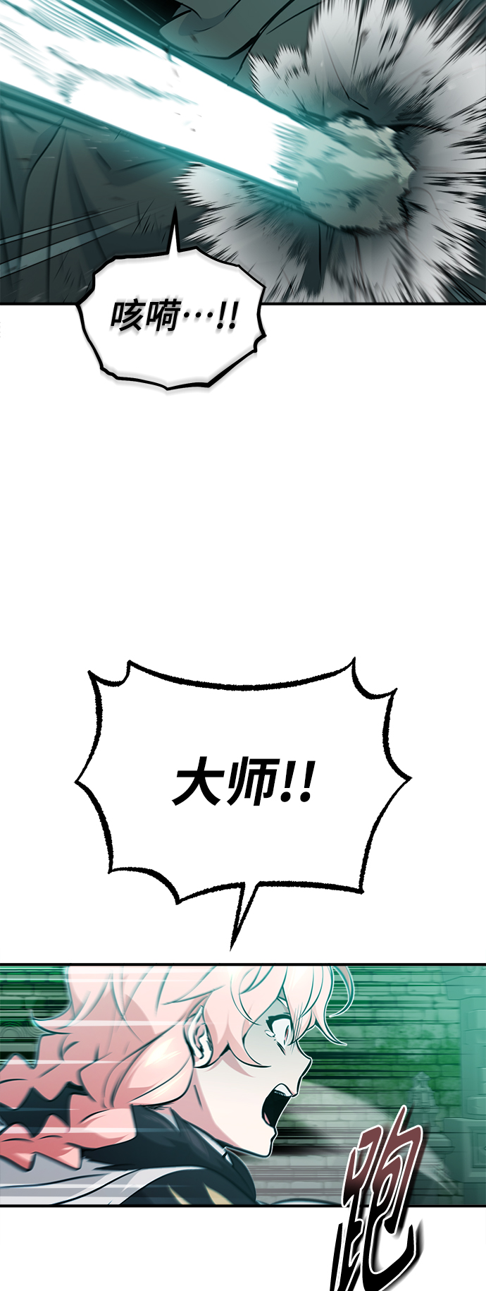 第47话 魔族之蛋13