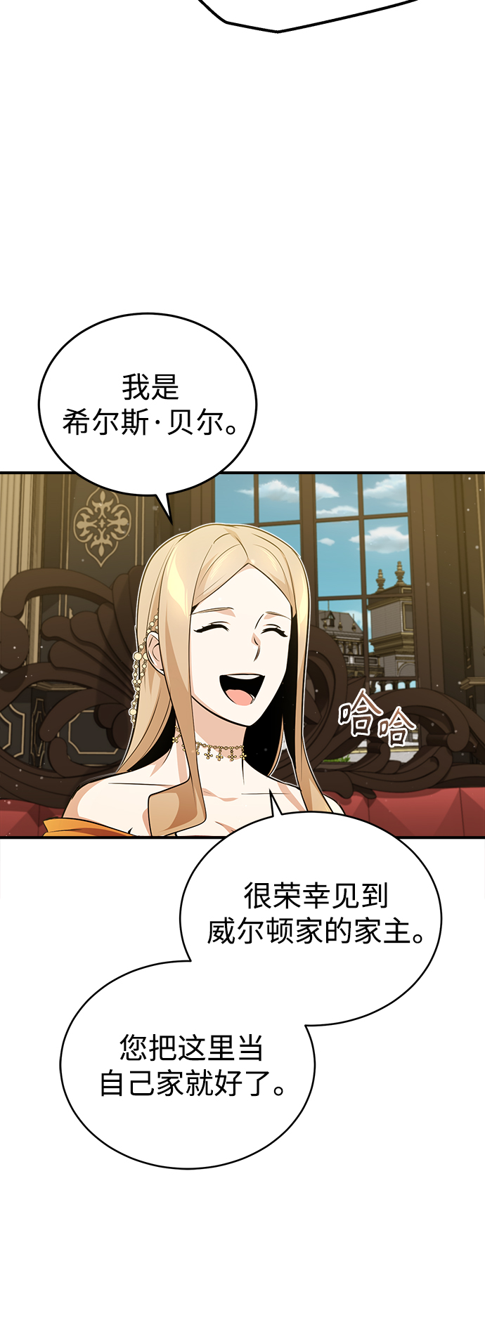 第44话 希尔斯和贝里尔58