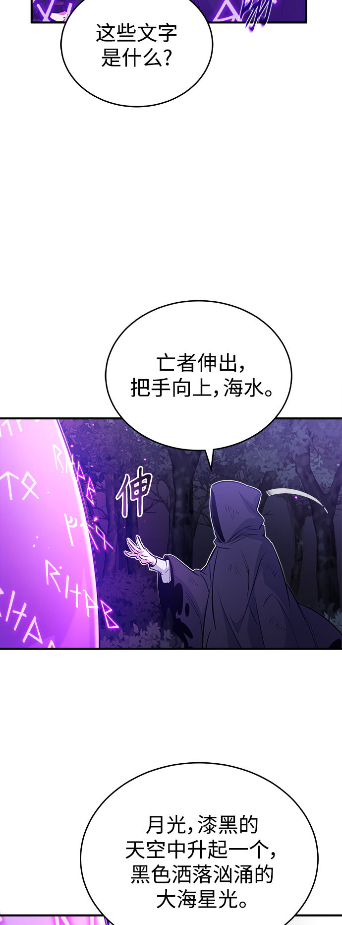 第48话 丢失的记忆44