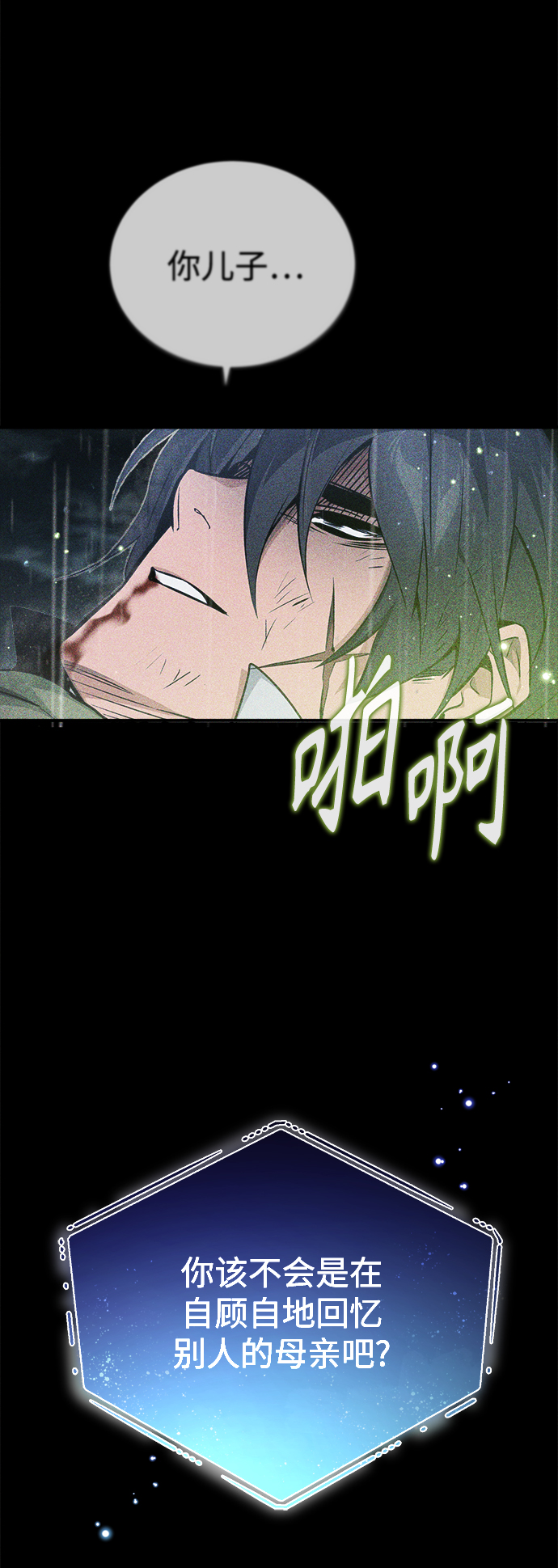 第55话 预定的未来11