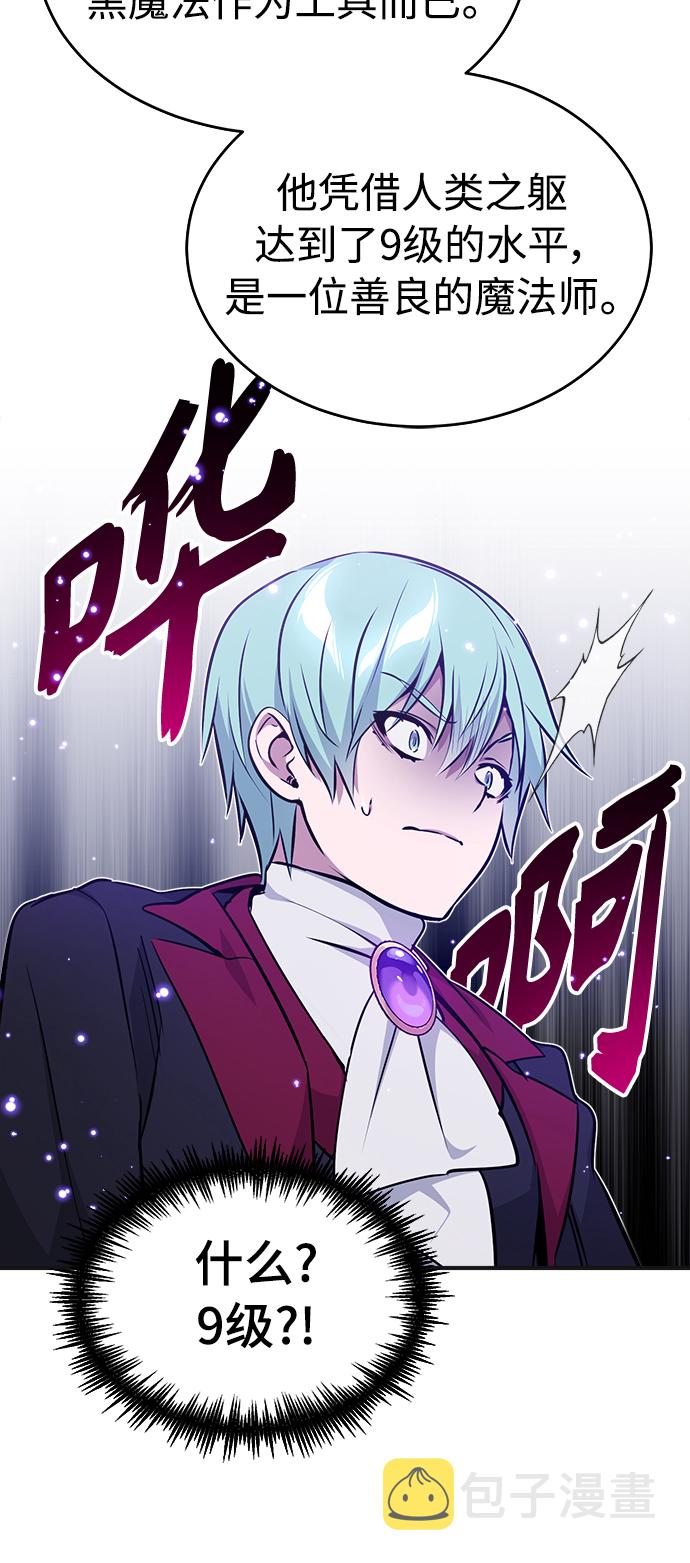 第33话 玛雅特瑞75