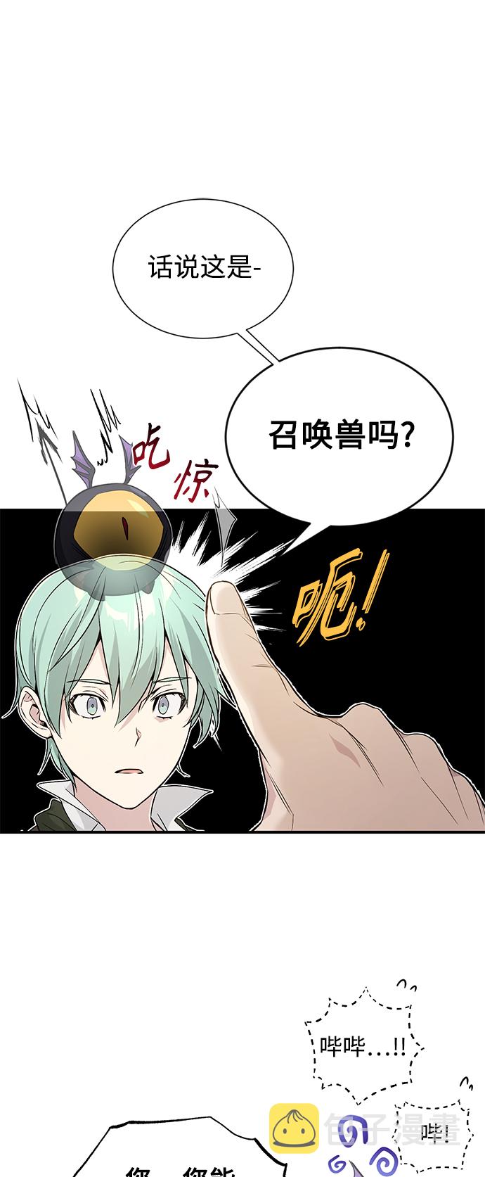 第3话 竟敢来我的地盘65