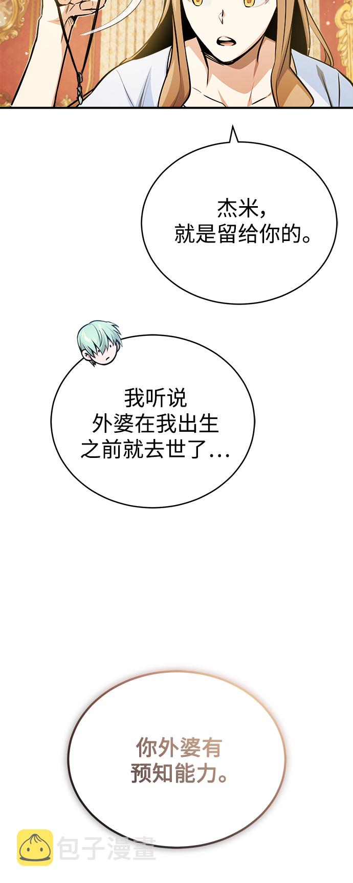 第55话 预定的未来43