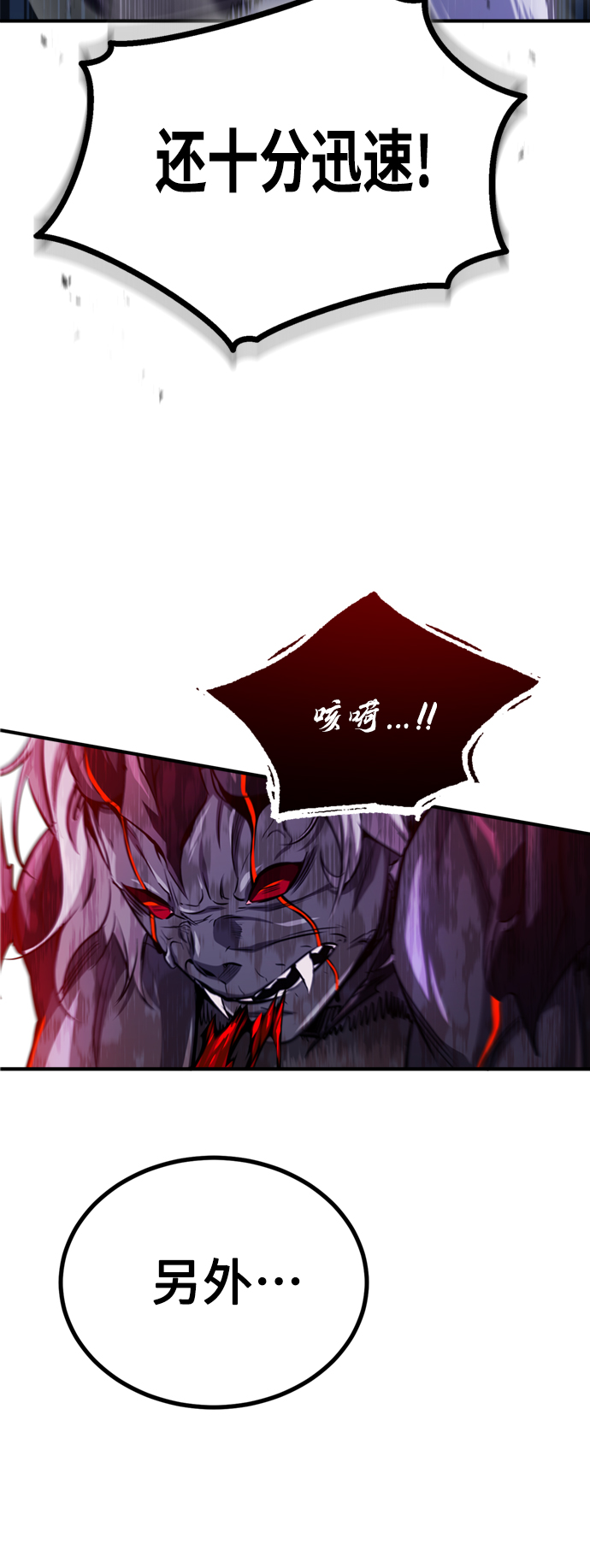 第51话 危机时刻32