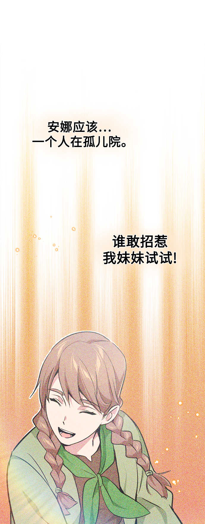 第26话 各自爲战（2）83