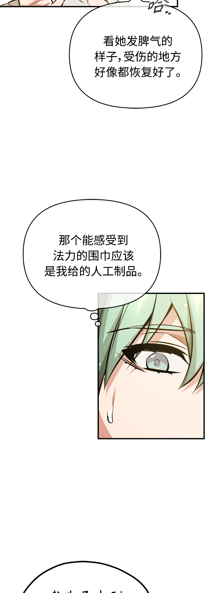 第57话 爲了未来（第一季最终话）15