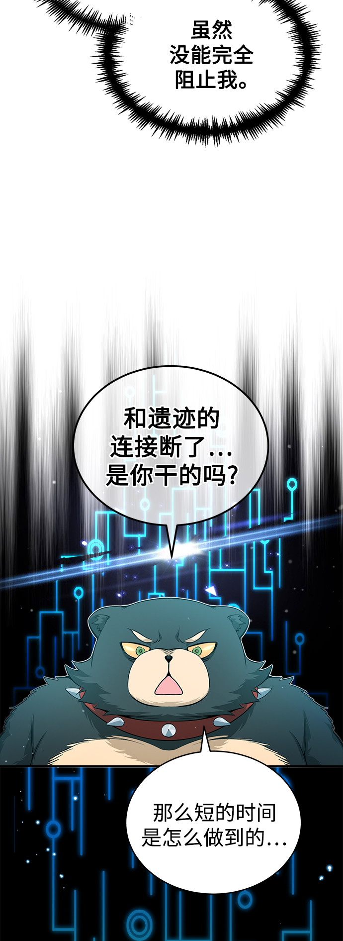 第48话 丢失的记忆19