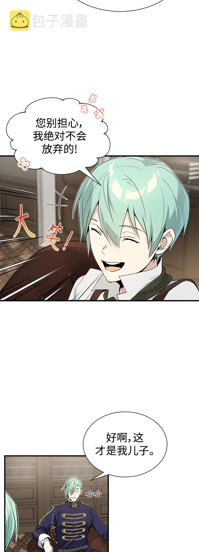 第3话 竟敢来我的地盘53