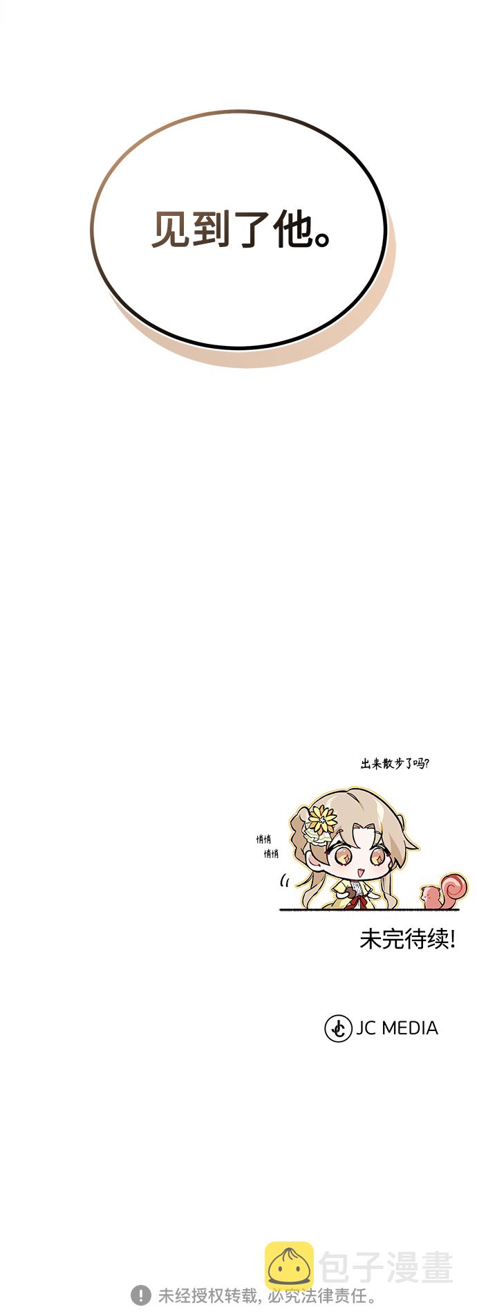 第43话 女神的请求71
