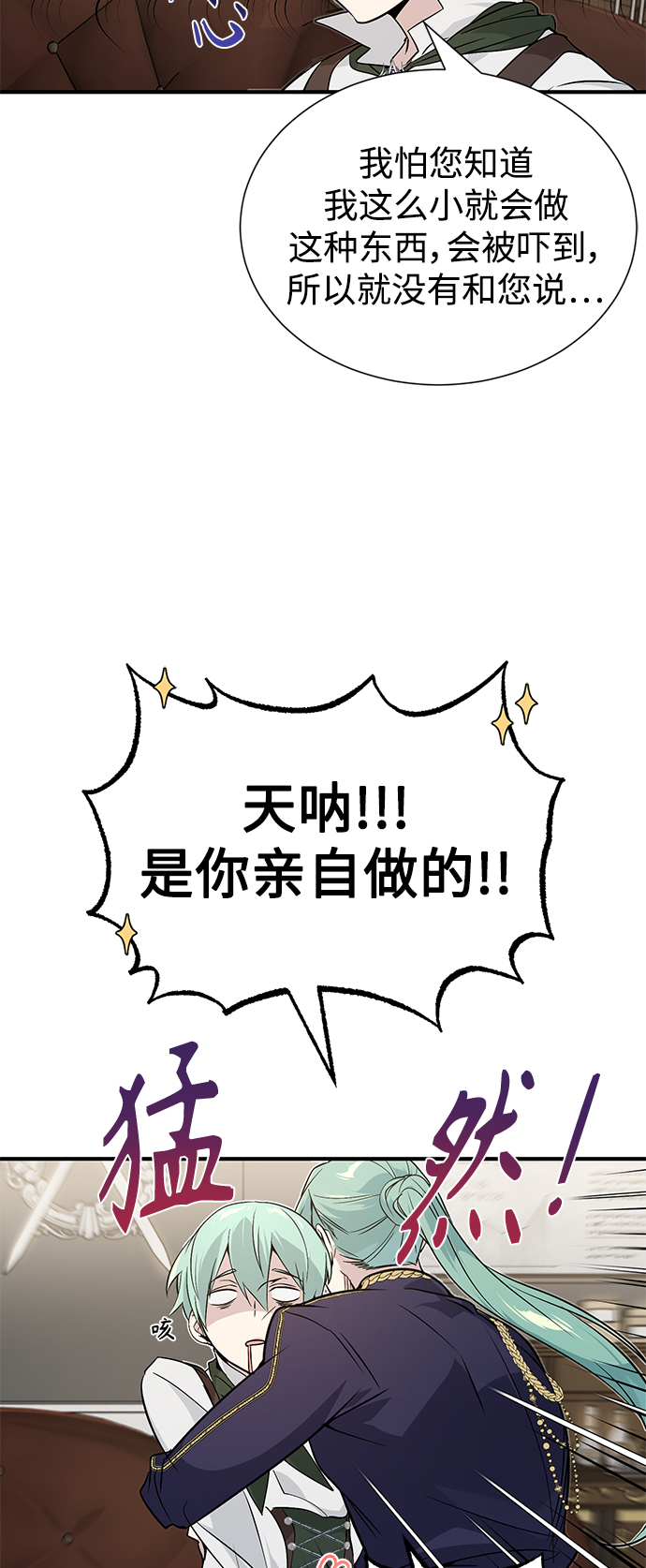 第3话 竟敢来我的地盘69