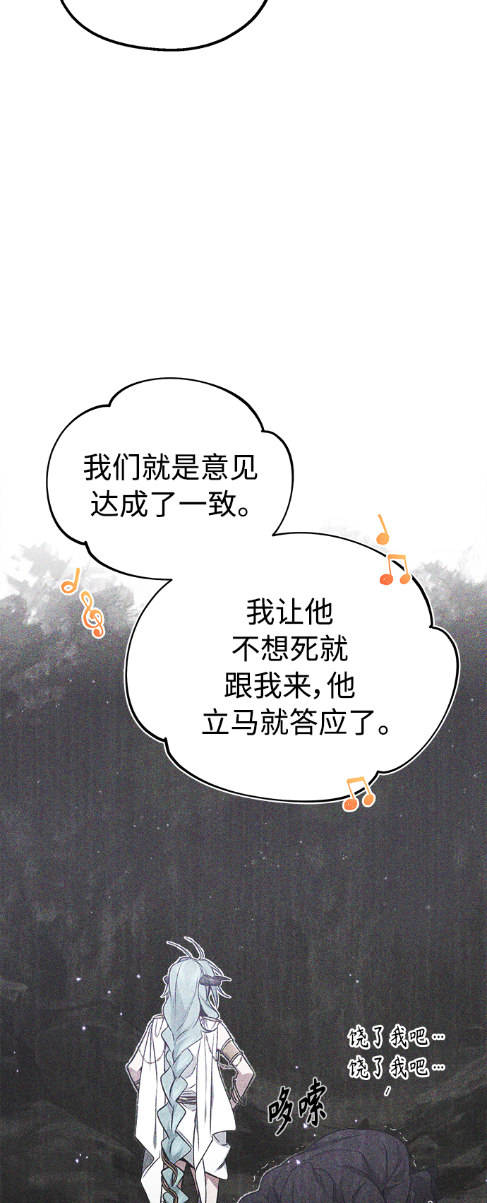 第35话 继承遗志的人5