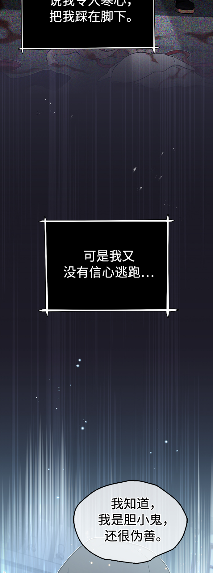 第36话 收我做徒弟吧88
