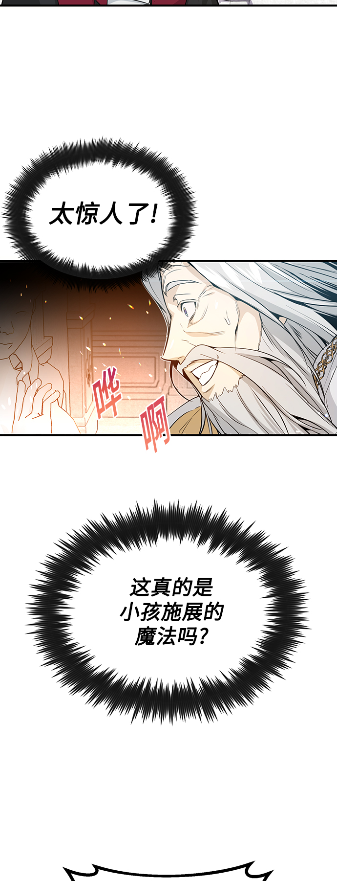 第2话 爸爸是剑圣5