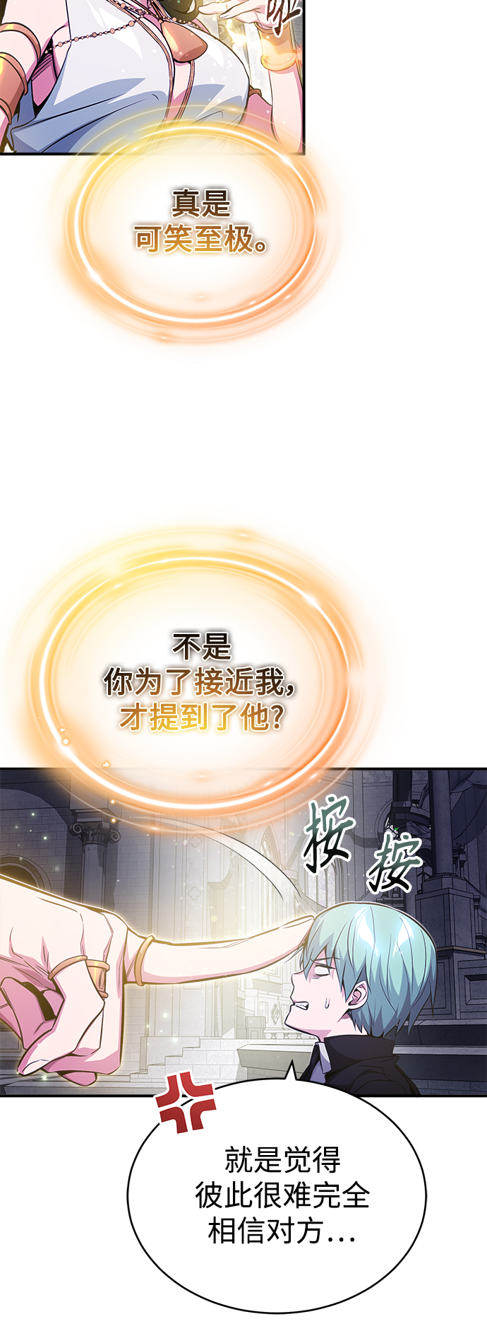 第56话 约定的信物57