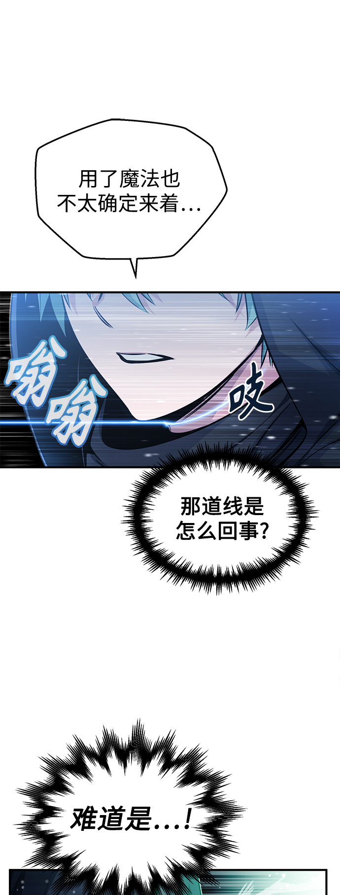 第54话 泽尼斯之剑25