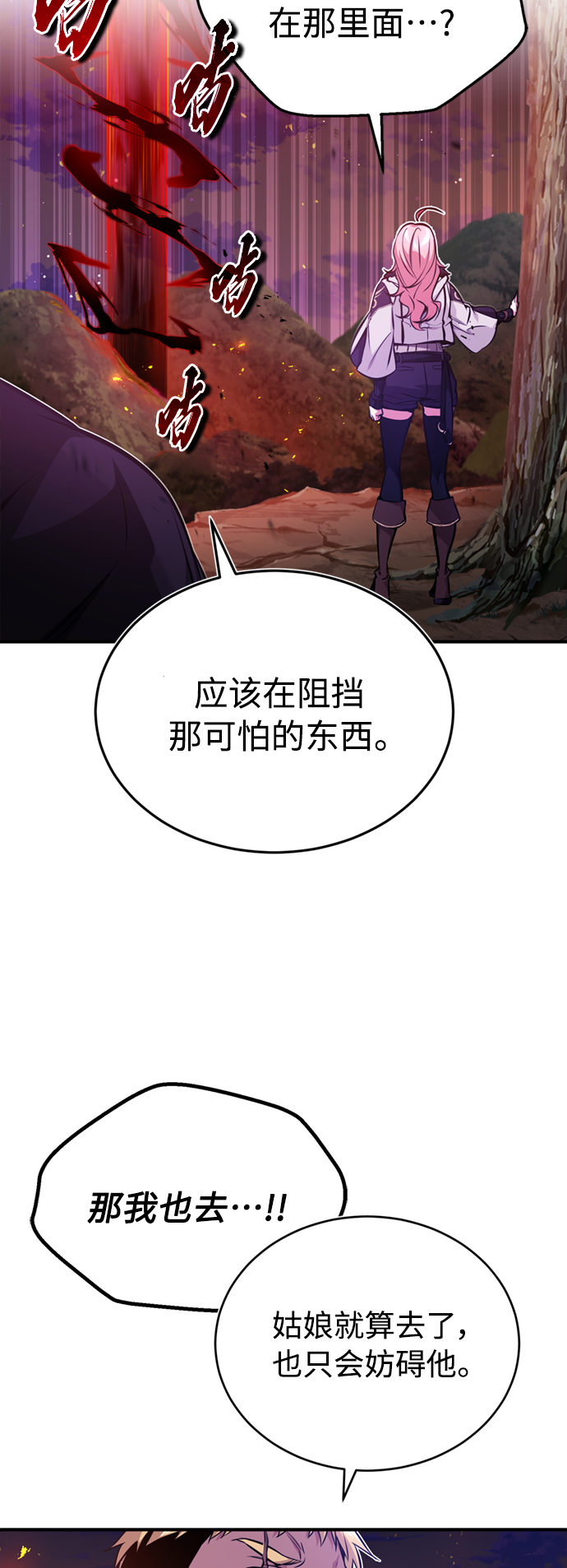 第51话 危机时刻8