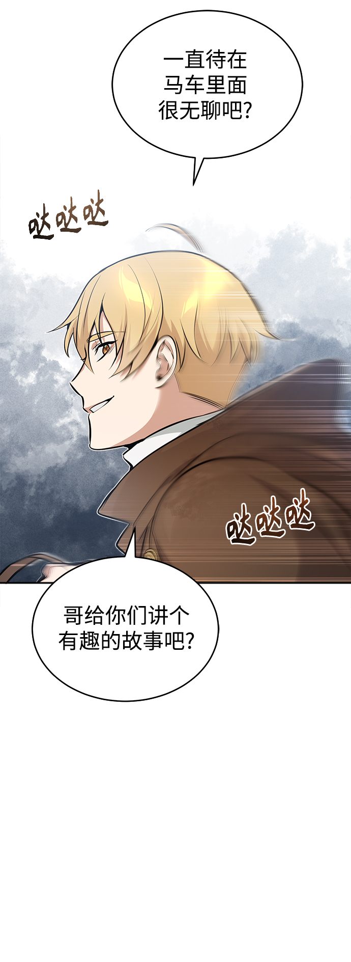 第32话 你是龙吗？7