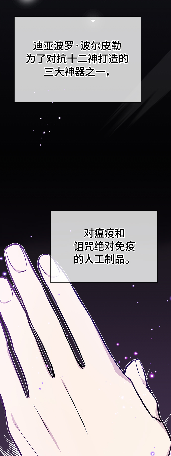 第34话 绝对免疫，完美细胞18