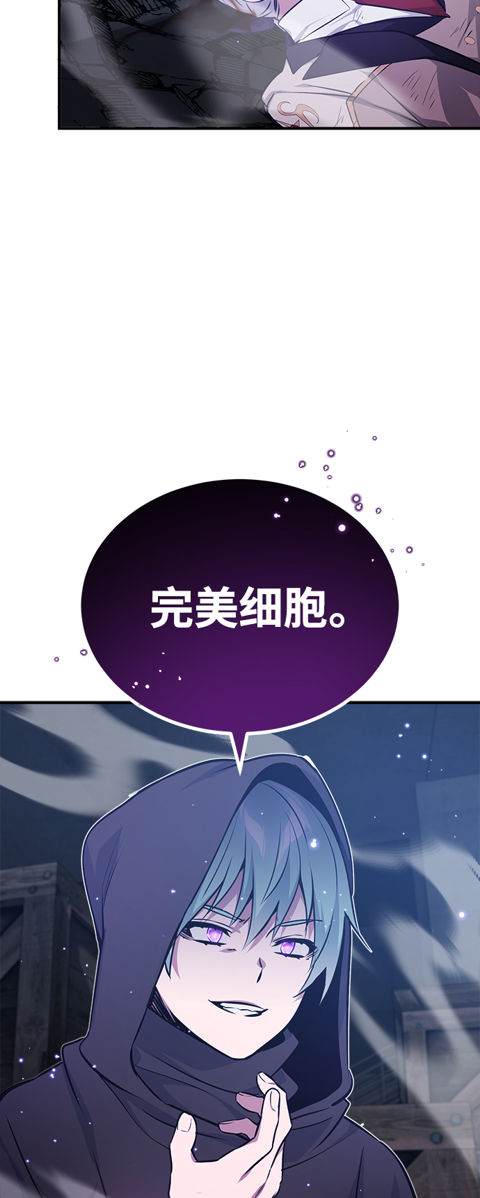 第39话 用罪人的话说49