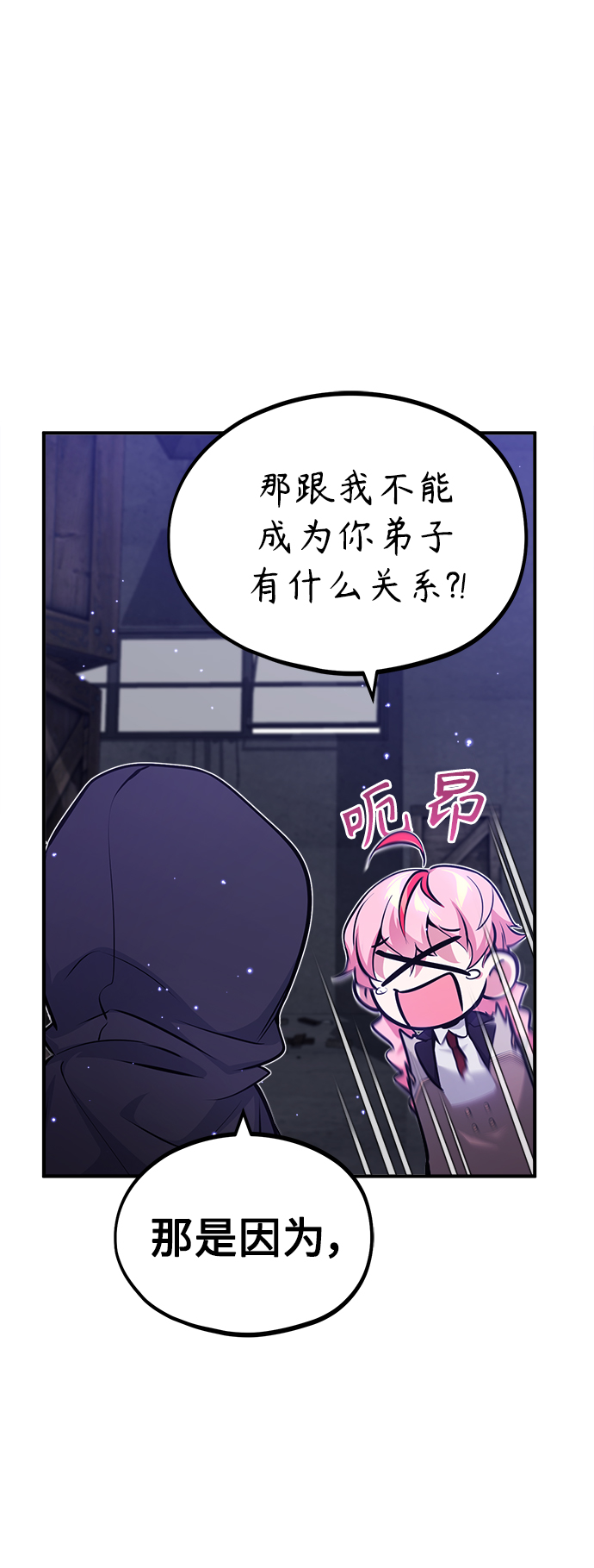 第39话 用罪人的话说83