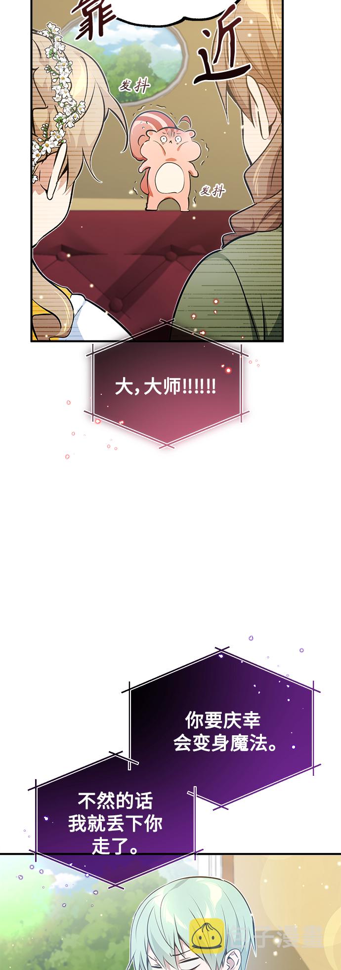 第39话 用罪人的话说89