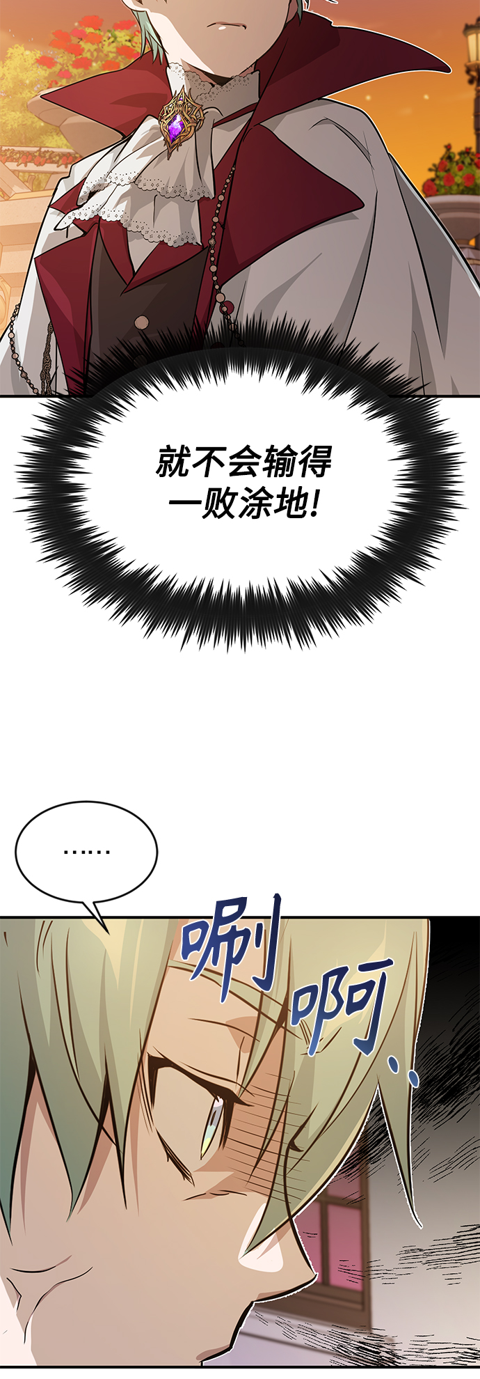 第10话 想成爲朋友16