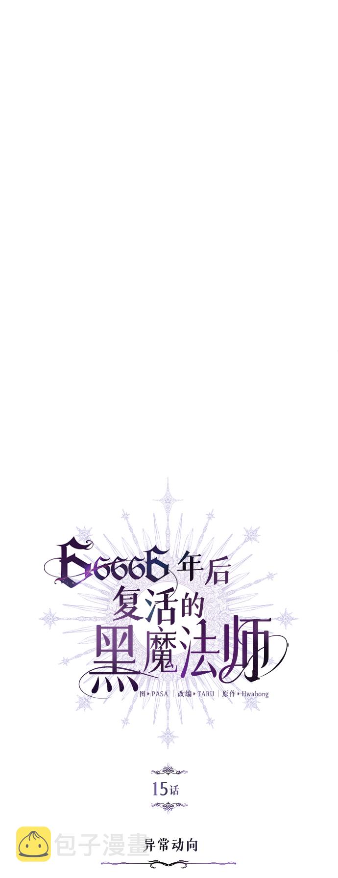 第15话 异常动向6