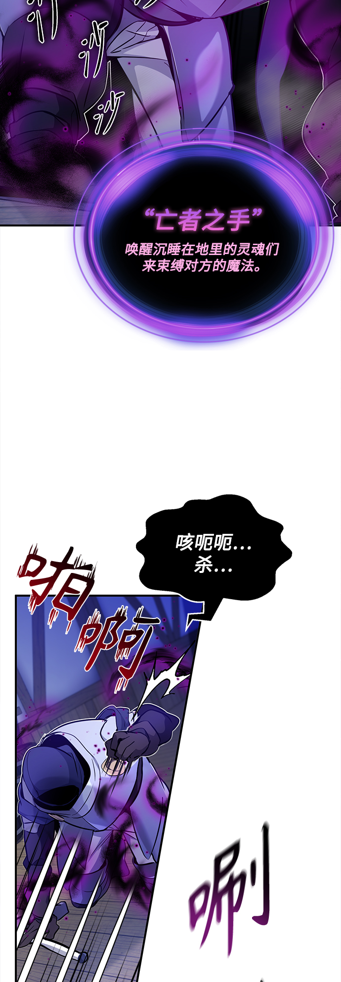 第20话 吞噬光明的黑暗11