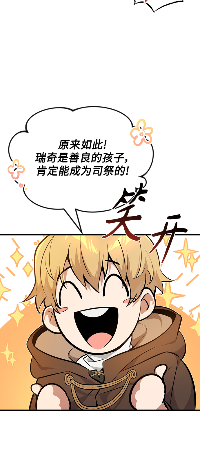 第19话 异质感的真面目19
