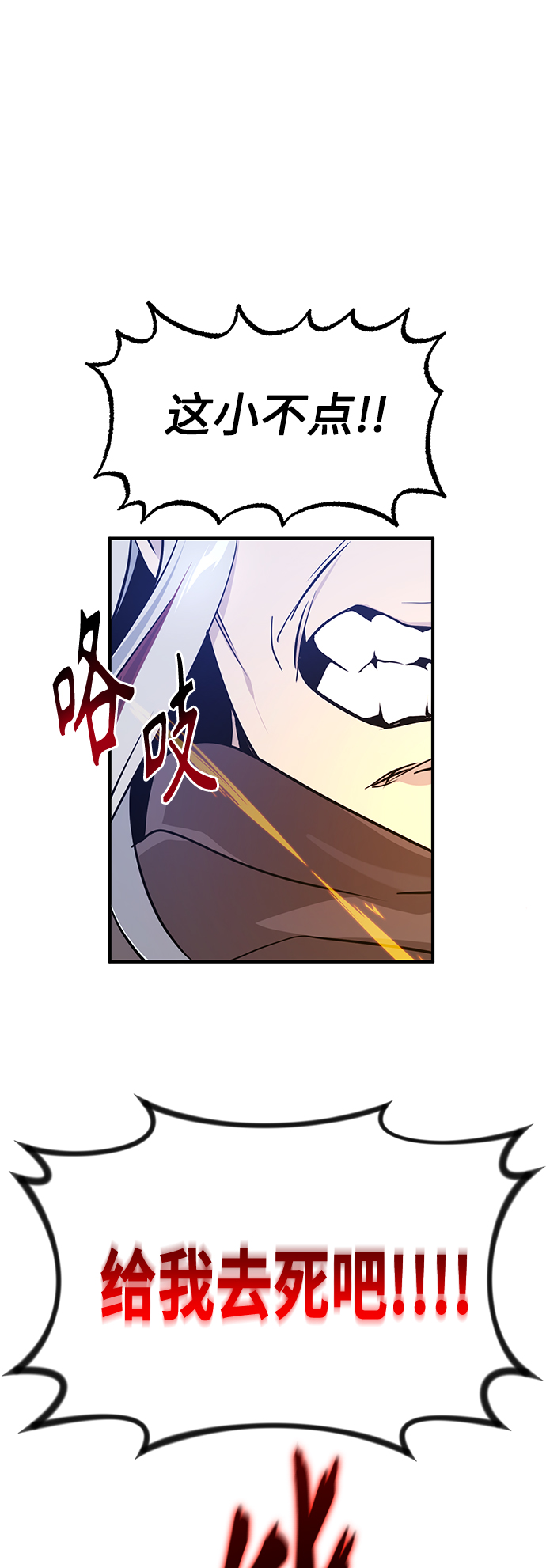第4话 骚动的夜晚42