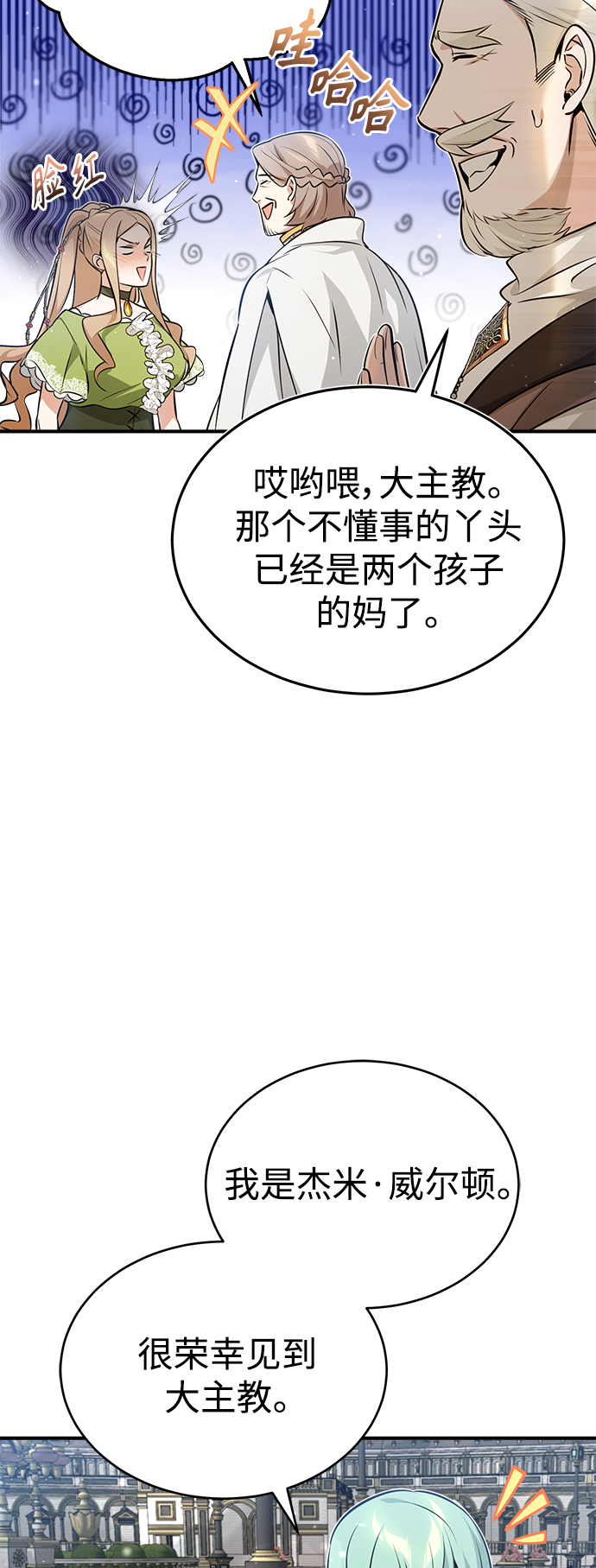 第45话 三个人的结局42