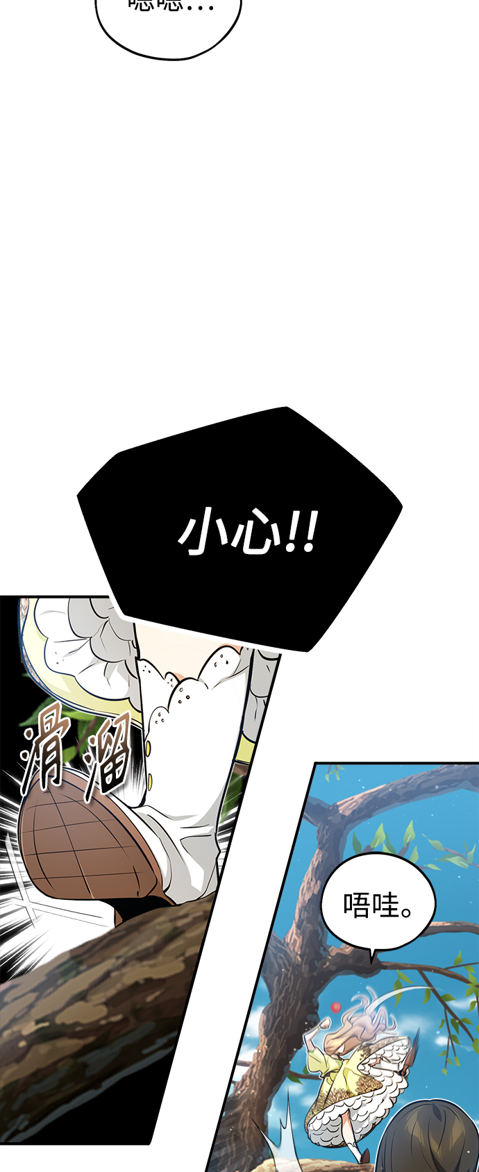 第44话 希尔斯和贝里尔11