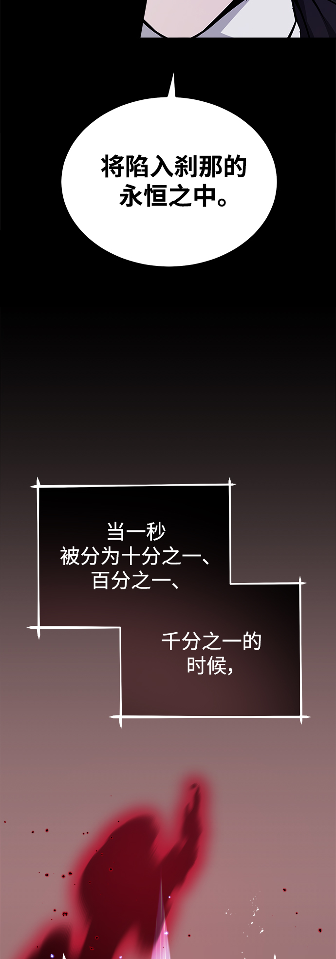 第39话 用罪人的话说32