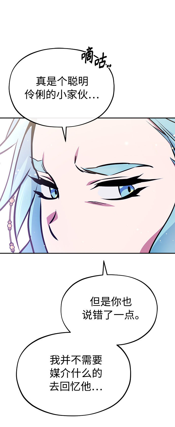 第34话 绝对免疫，完美细胞38