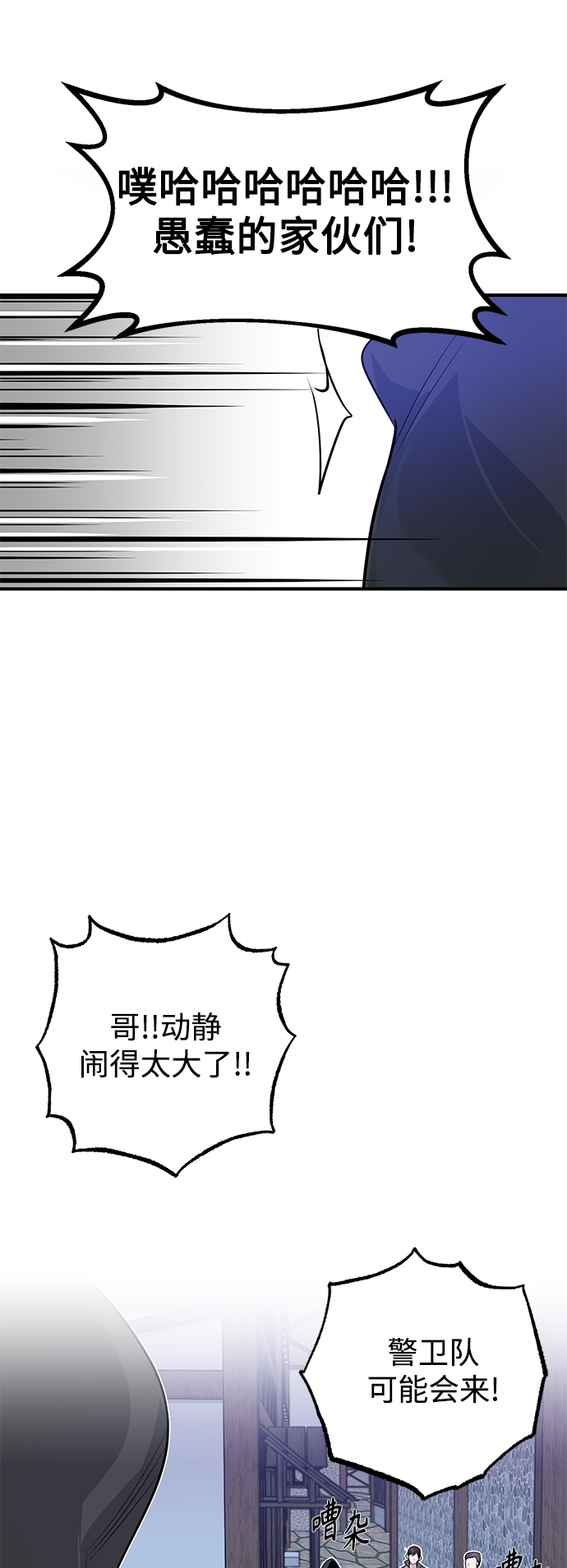 第4话 骚动的夜晚22