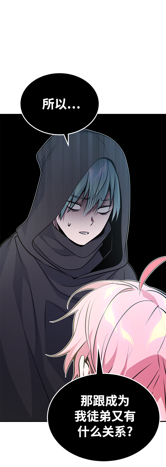 第36话 收我做徒弟吧90