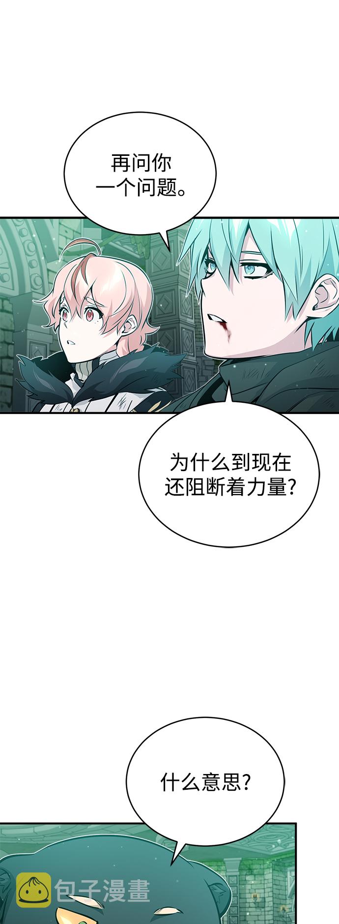第47话 魔族之蛋61