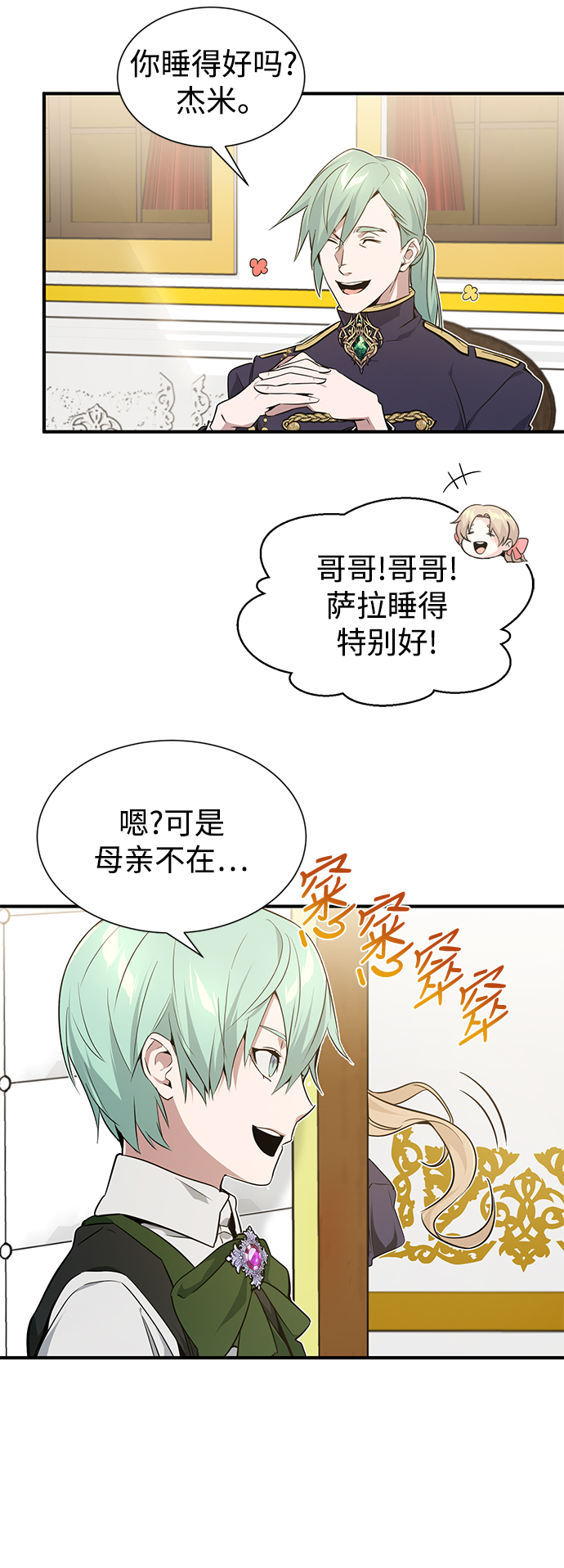 第6话 必然的相遇62