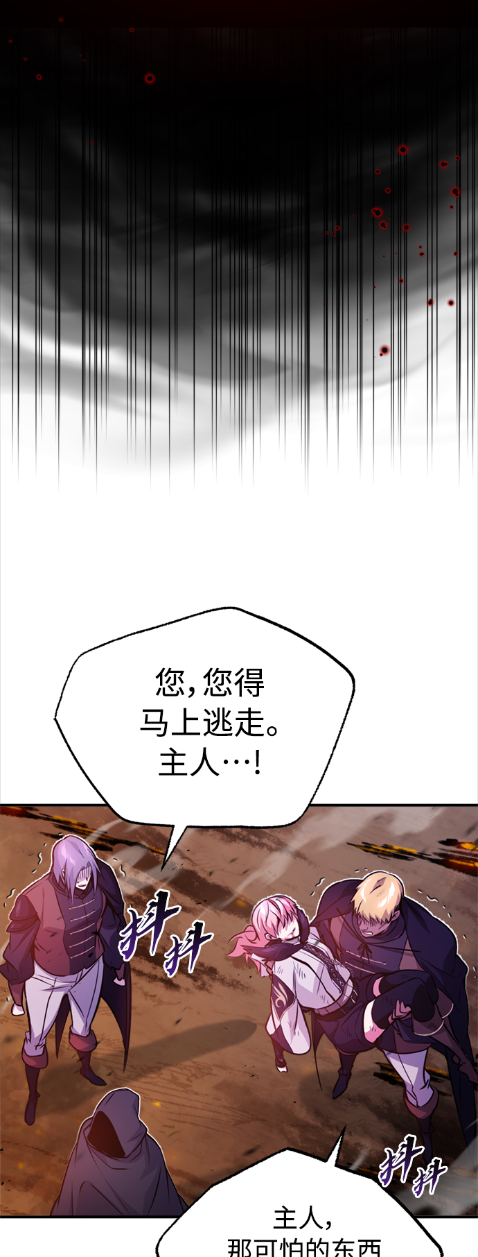 第50话 苏醒的灾难50