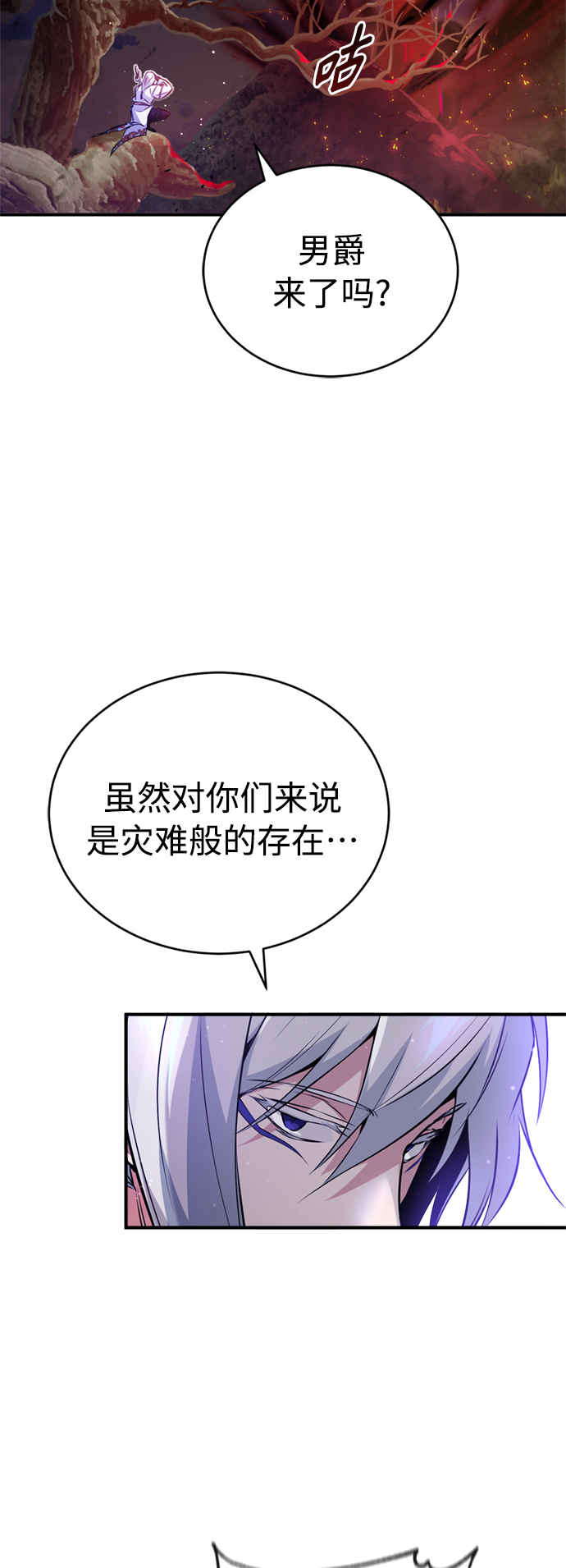 第50话 苏醒的灾难68