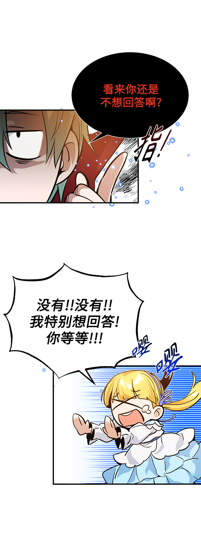 第9话 舞会上发生的事（2）35