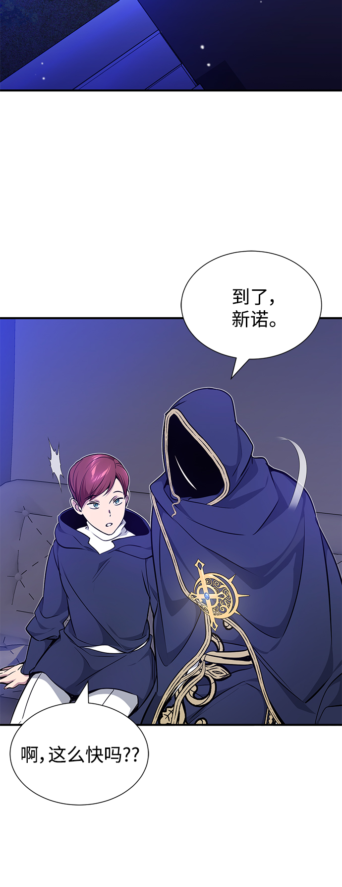 第17话 根深蒂固的黑暗25