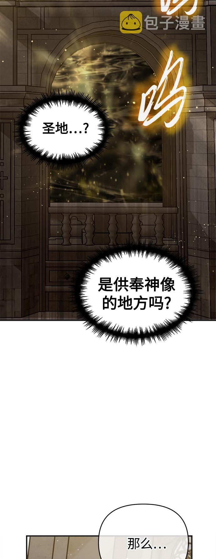 第43话 女神的请求2