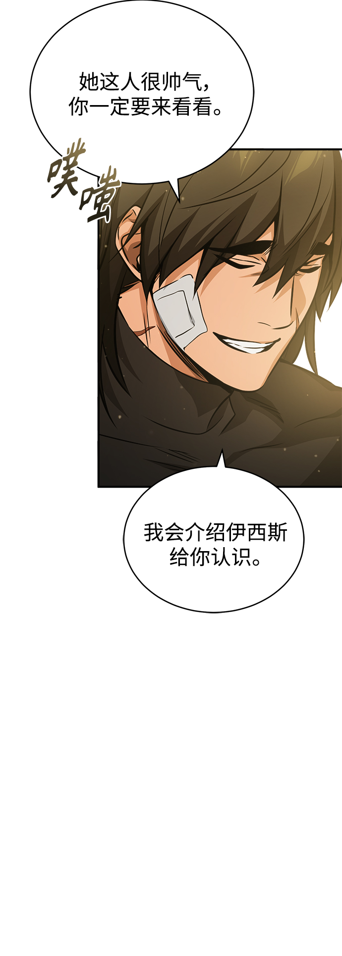 第57话 爲了未来（第一季最终话）9