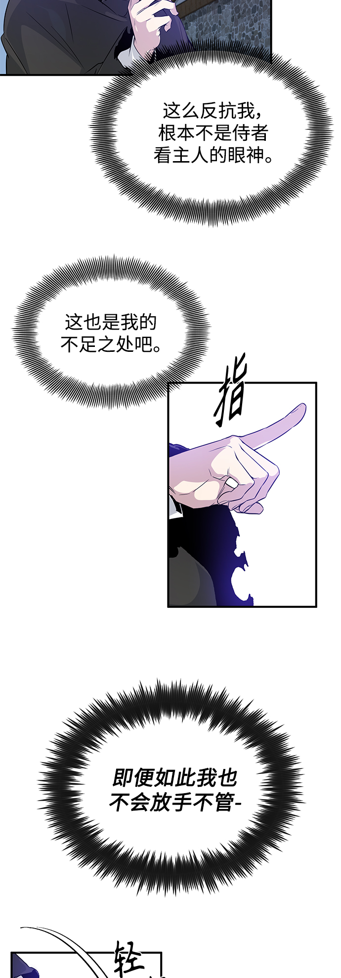 第5话 阿扎德和拉伊扎61