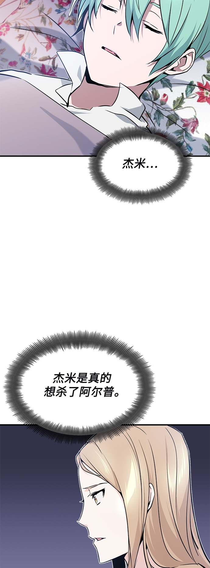 第13话 剧变之兆22